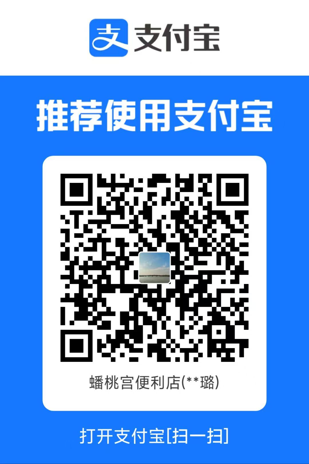 支付宝扫一扫